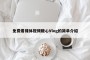 免费看裸体视频糖心Vlog的简单介绍