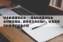 综合欧美亚洲日本----综合欧美亚洲日本全球娱乐精选，探索多元文化魅力，快来发现你的最爱的简单介绍