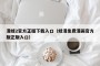 漫蛙2官方正版下载入口（蛙漫免费漫画官方版正版入口）