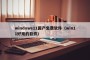 windows11国产免费软件（win11好用的软件）