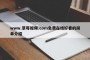 www.草莓视频.com免费在线好看的简单介绍