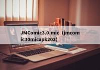 JMComic3.0.mic（jmcomic30micapk202）