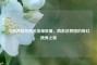 当西游取经邂逅英雄联盟，西游送葬团的奇幻跨界之旅