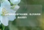 CSGO开局购买装备代码全解析，抢占先机的快速武装指令