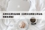 王牌对王牌9在线看（王牌对王牌第九季在线观看免费版）