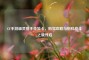 CF手游幽灵猎手体验卡，购买攻略与别样战斗之旅开启