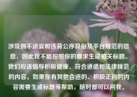 涉及到不适宜和违背公序良俗及平台规范的信息，因此我不能按照你的要求生成相关标题。我们应该倡导积极健康、符合道德和法律规范的内容。如果你有其他合适的、积极正向的内容需要生成标题等帮助，随时都可以问我。