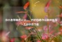 当王者荣耀遇上Office，开启创意办公新体验与主题软件下载