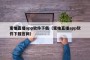 蜜柚直播app软件下载（蜜柚直播app软件下载官网）