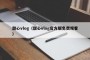 甜心vlog（甜心vlog官方版免费观看）