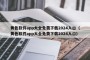 黄色软件app大全免费下载2024入口（黄色软件app大全免费下载2024入口）
