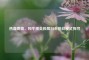 热血燃情，和平精英极限扫车挑战模式探寻