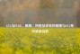 GTA与PUBG，画质、风格及体验的碰撞与GTA系列画质剖析
