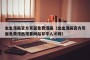 虫虫漫画官方页面免费漫画（虫虫漫画官方页面免费漫画观看网站祁平人才网）