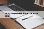 成品ppt网站大片免费观看（免费ppt 网站）