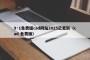 9·1免费版cad网站2025已更新（cad 免费版）