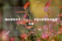 畅玩绝地求生（PUBG），主机与游戏本选购全攻略