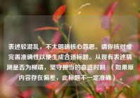 表述较混乱，不太明确核心意思。请你核对或完善准确性以便生成合适标题。从现有表述猜测是否为柳靖，坚守担当的奋进时刻  （如果原内容存在偏差，此标题不一定准确） 。
