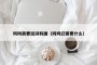 妈妈需要滋润韩国（妈妈们需要什么）