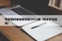 我拿我的妹妹做实验OPPO版（我拿你当妹妹）
