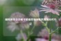 扁桃体发炎及嗓子剧痛吞咽困难的简易应对     